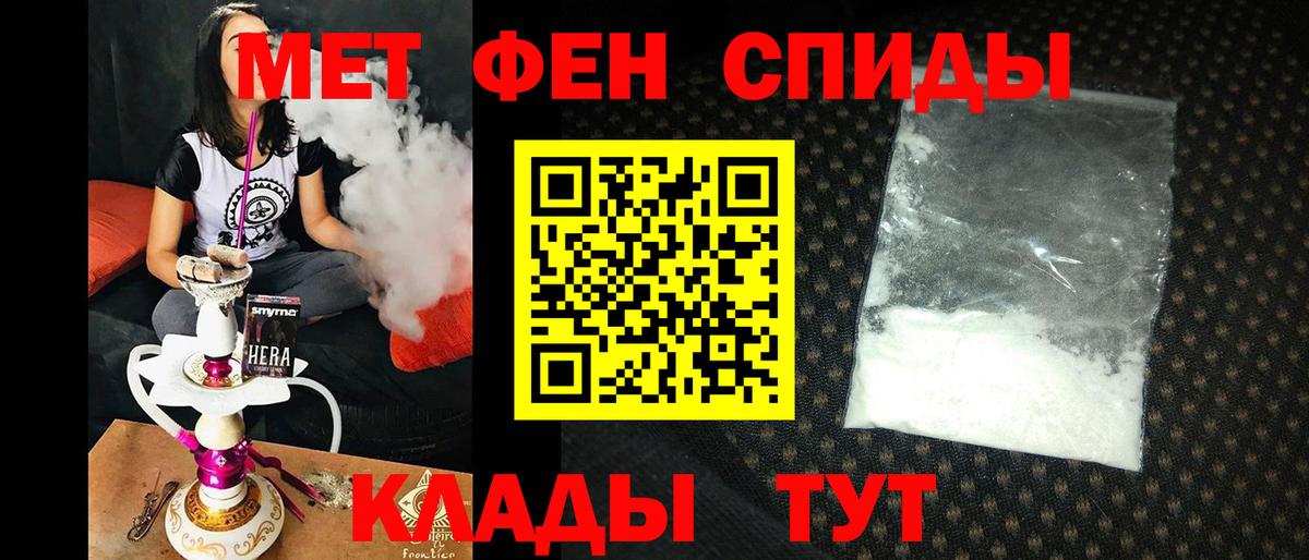 Amphetamine Розовый Соль-Илецк
