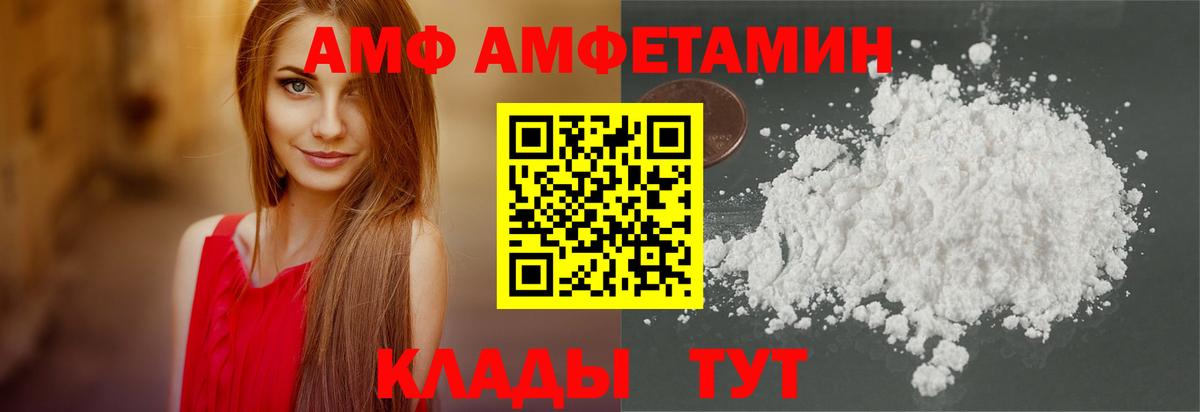 Соль-Илецк  АМФ 98%  Вход с VPN 