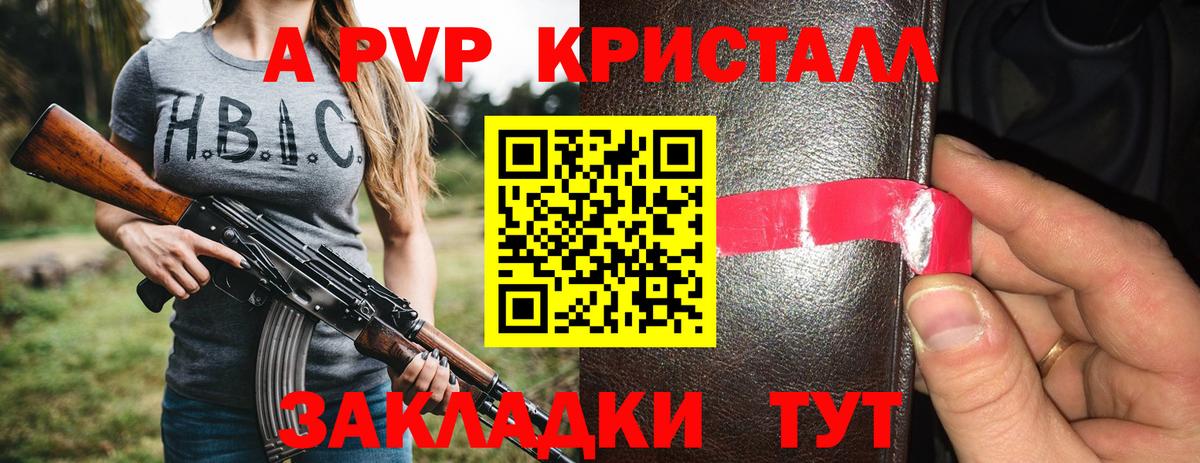 Alpha-PVP СК  Alpha PVP СК  дарнет шоп  Соль-Илецк  Вход с VPN 