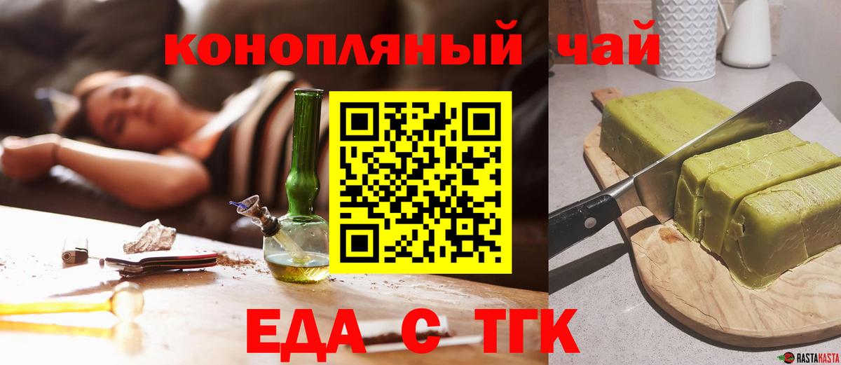 Печенье с ТГК марихуана  Вход с VPN  Соль-Илецк 