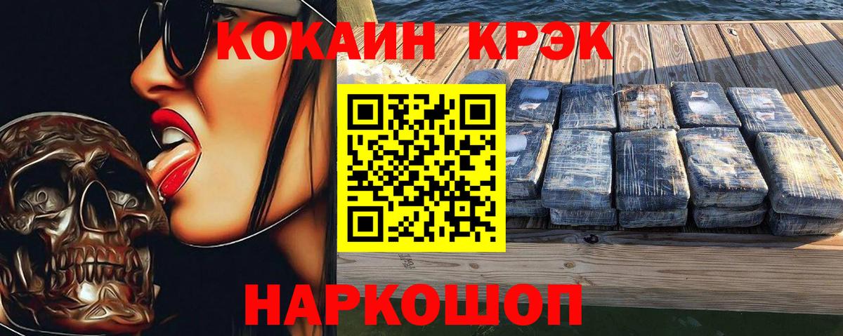 Кокаин Колумбийский Соль-Илецк