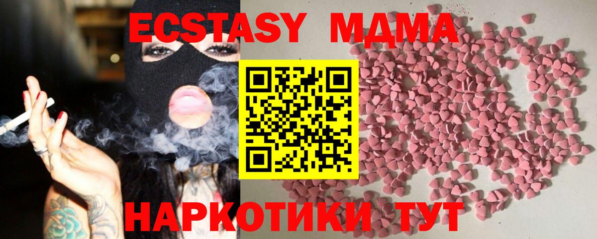 купить наркотик  Вход с VPN  Ecstasy MDMA  Ecstasy  Соль-Илецк  Ecstasy Philipp Plein 