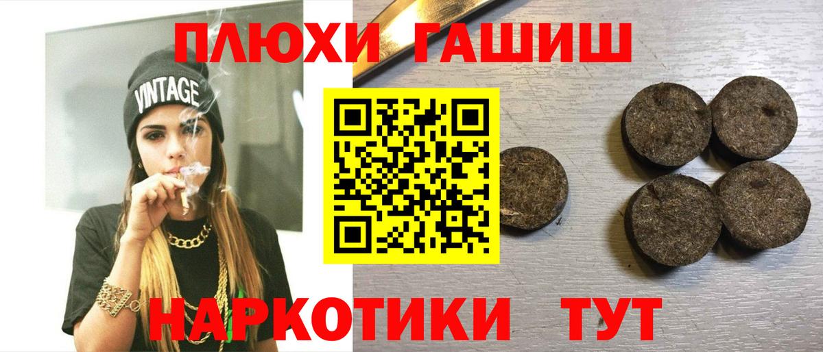 Гашиш убойный Соль-Илецк