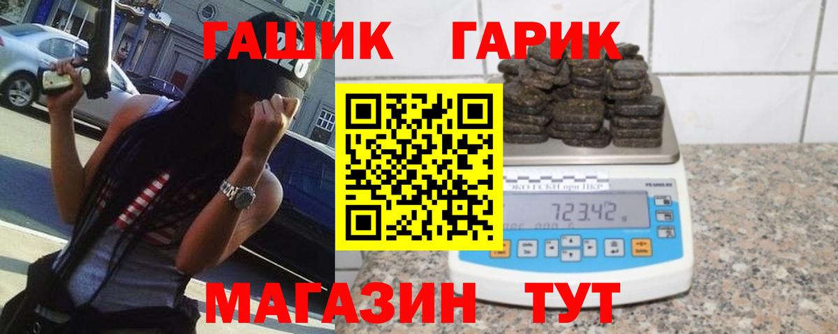 ГАШИШ ice o lator  ГАШ hashish  Соль-Илецк  ГАШ  Вход с VPN 