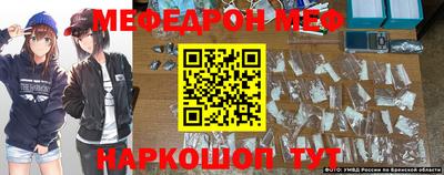 мефедрон VHQ Пенза