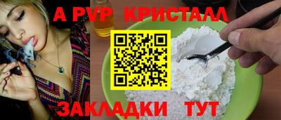 гидра Партизанск