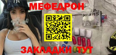 мефедрон VHQ Пенза