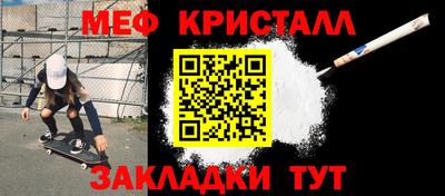 мефедрон VHQ Пенза