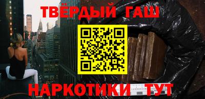 гидра Партизанск