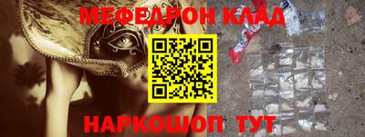 мефедрон VHQ Пенза