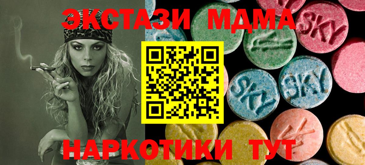 МДМА молли Соль-Илецк