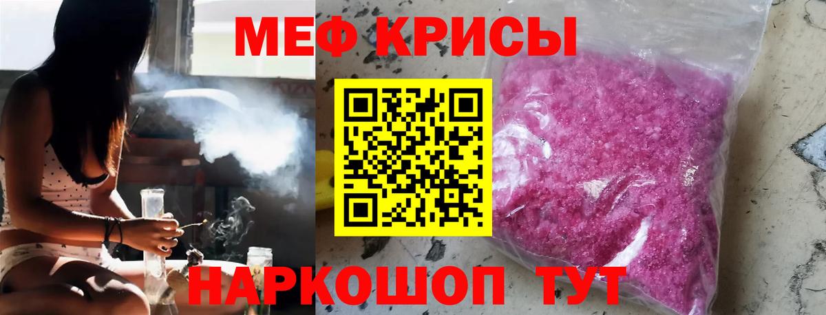 Мефедрон  сколько стоит  Вход с VPN  Соль-Илецк  Меф mephedrone 