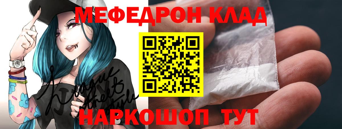 МЕФ мука Соль-Илецк