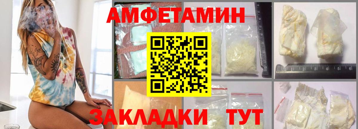 МЕТАМФЕТАМИН Декстрометамфетамин 99.9% Соль-Илецк