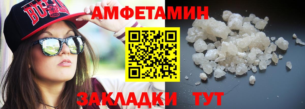 Соль-Илецк  Первитин мет  Вход с VPN  Первитин мет 