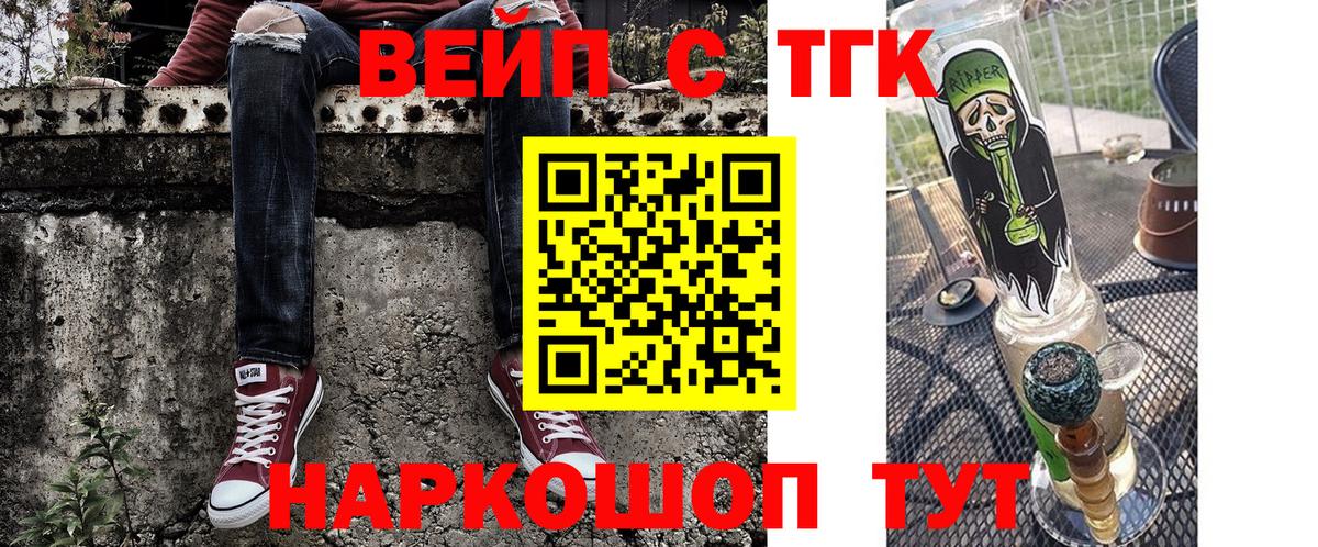 ТГК концентрат  Вход с VPN  Соль-Илецк  где можно купить   Дистиллят ТГК гашишное масло 