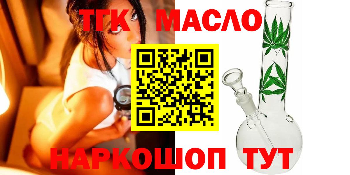 ТГК вейп с тгк Соль-Илецк